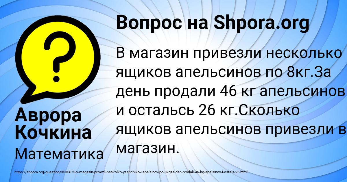 Картинка с текстом вопроса от пользователя Аврора Кочкина