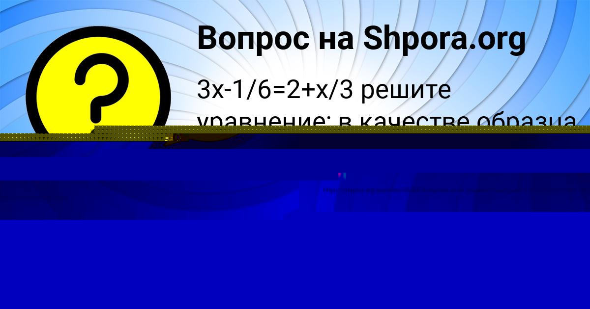 Картинка с текстом вопроса от пользователя Ульнара Русина