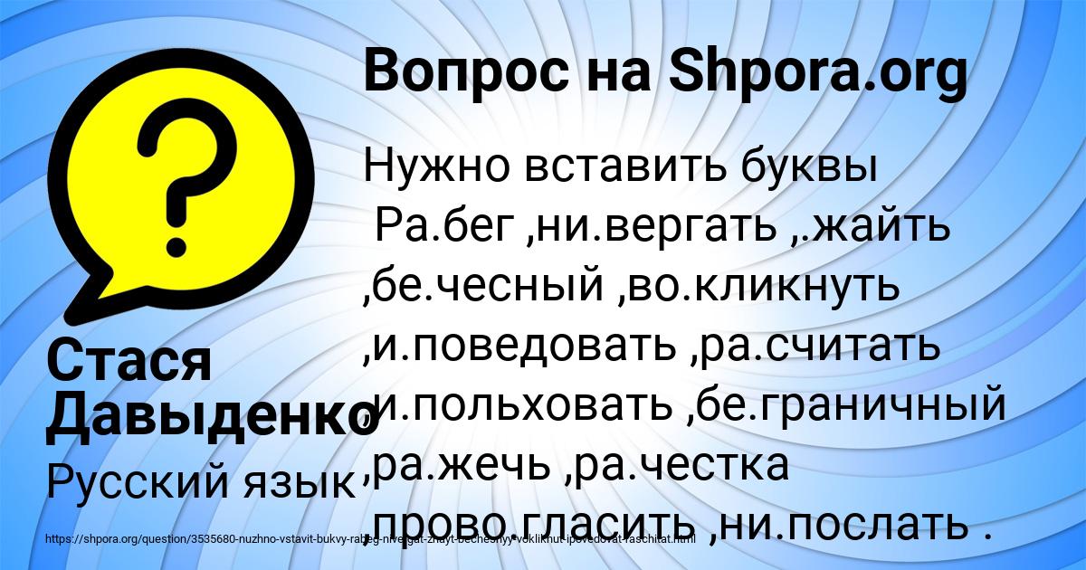 Картинка с текстом вопроса от пользователя Стася Давыденко