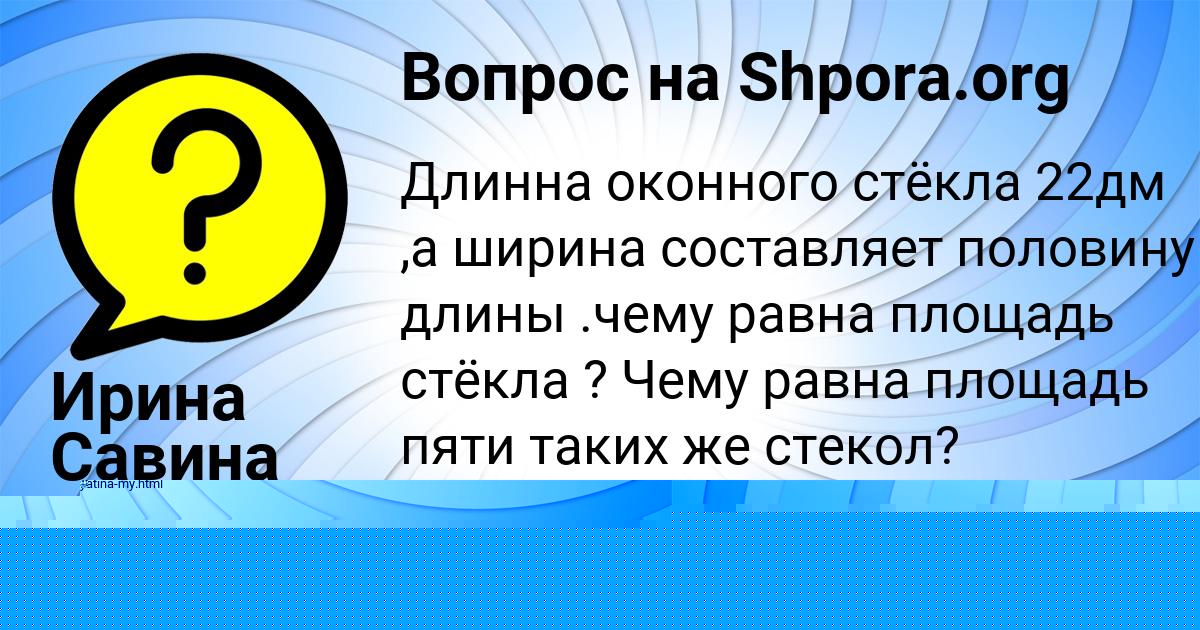 Картинка с текстом вопроса от пользователя Богдан Кузьмин