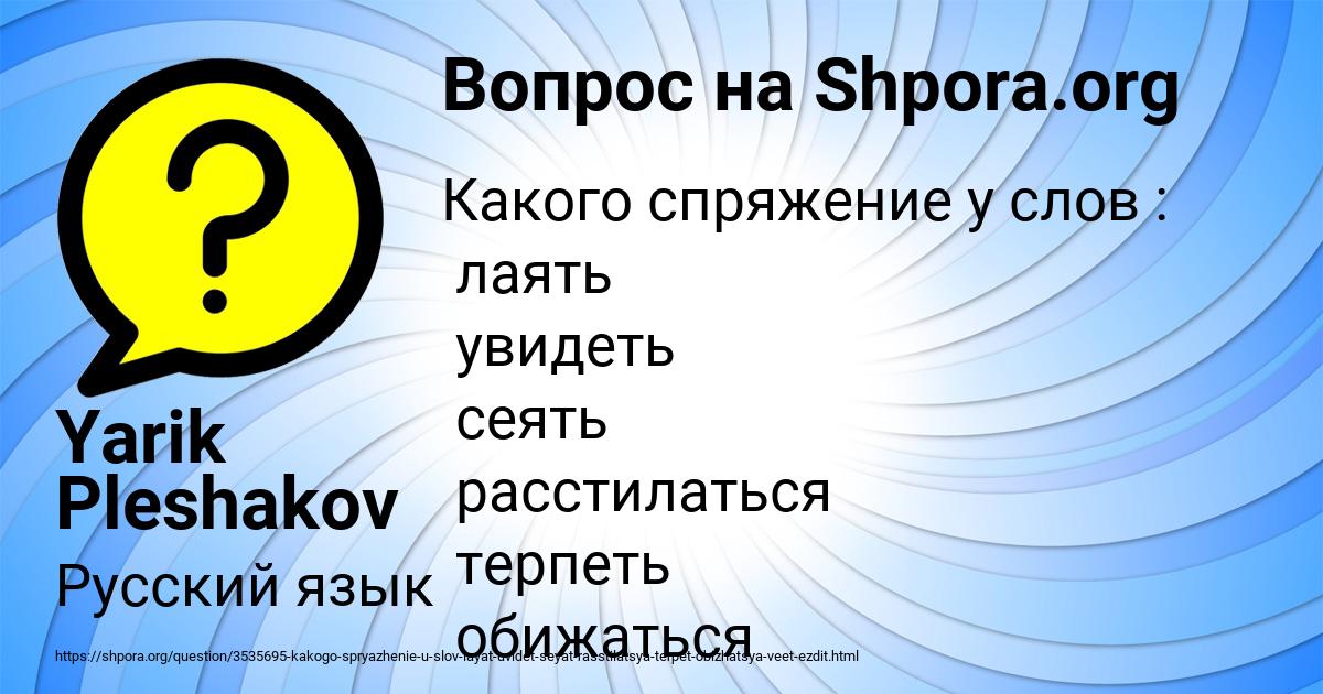 Картинка с текстом вопроса от пользователя Yarik Pleshakov