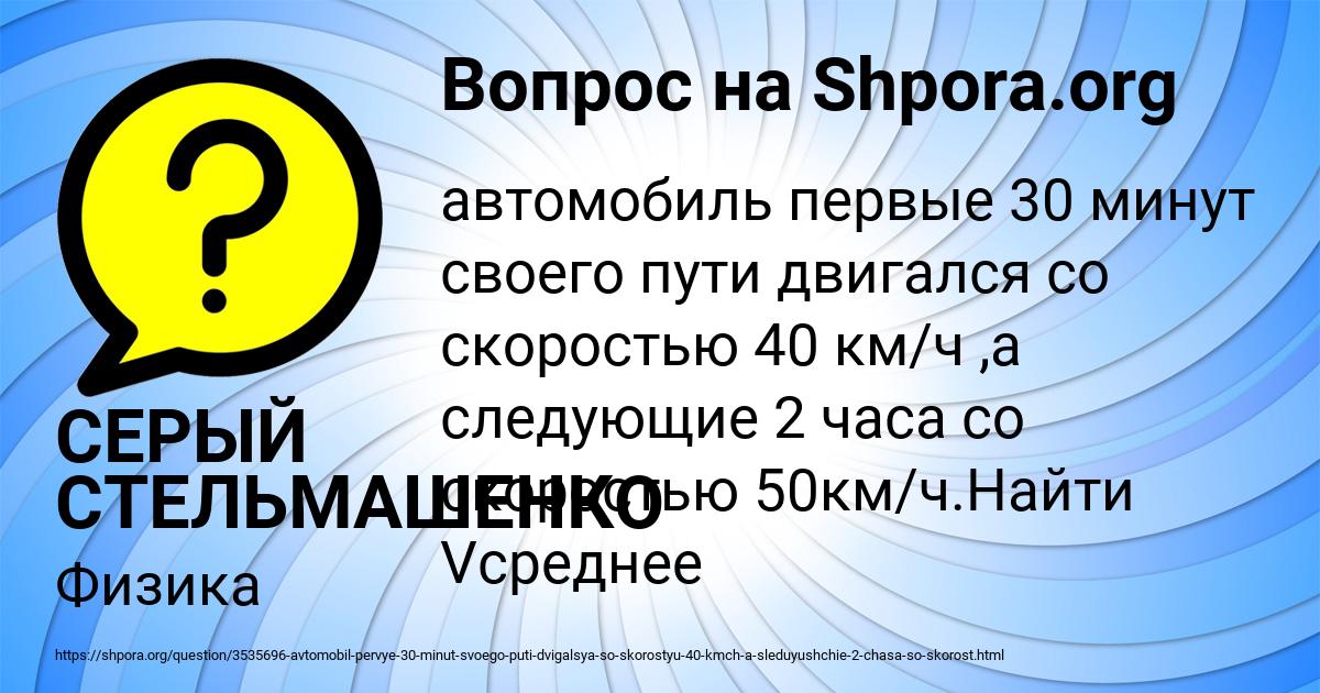 Картинка с текстом вопроса от пользователя СЕРЫЙ СТЕЛЬМАШЕНКО