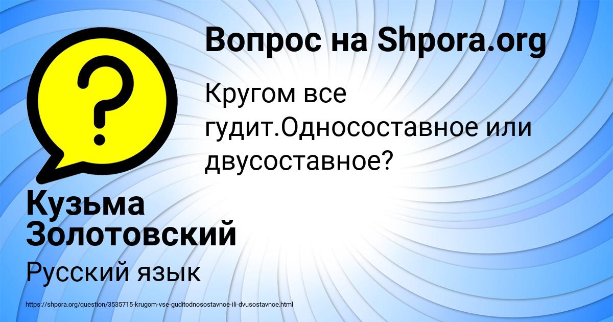 Картинка с текстом вопроса от пользователя Кузьма Золотовский