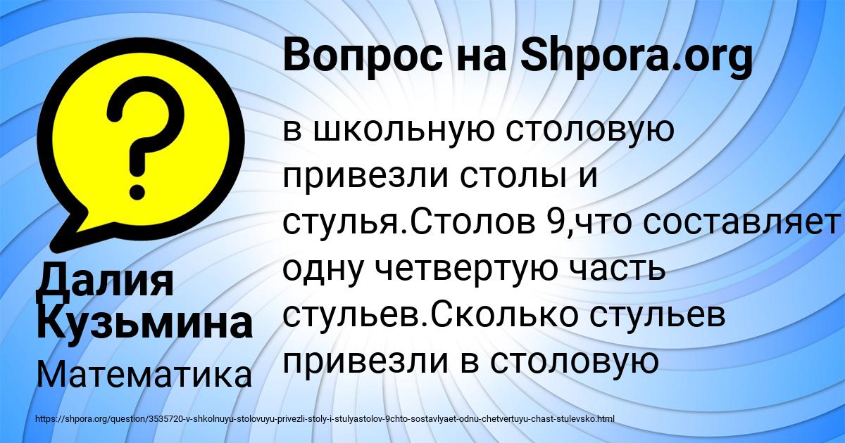 Картинка с текстом вопроса от пользователя Далия Кузьмина