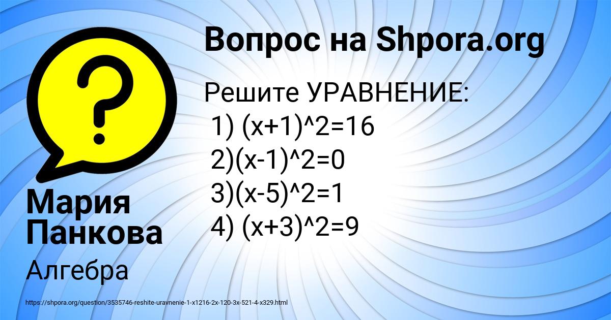 Картинка с текстом вопроса от пользователя Мария Панкова