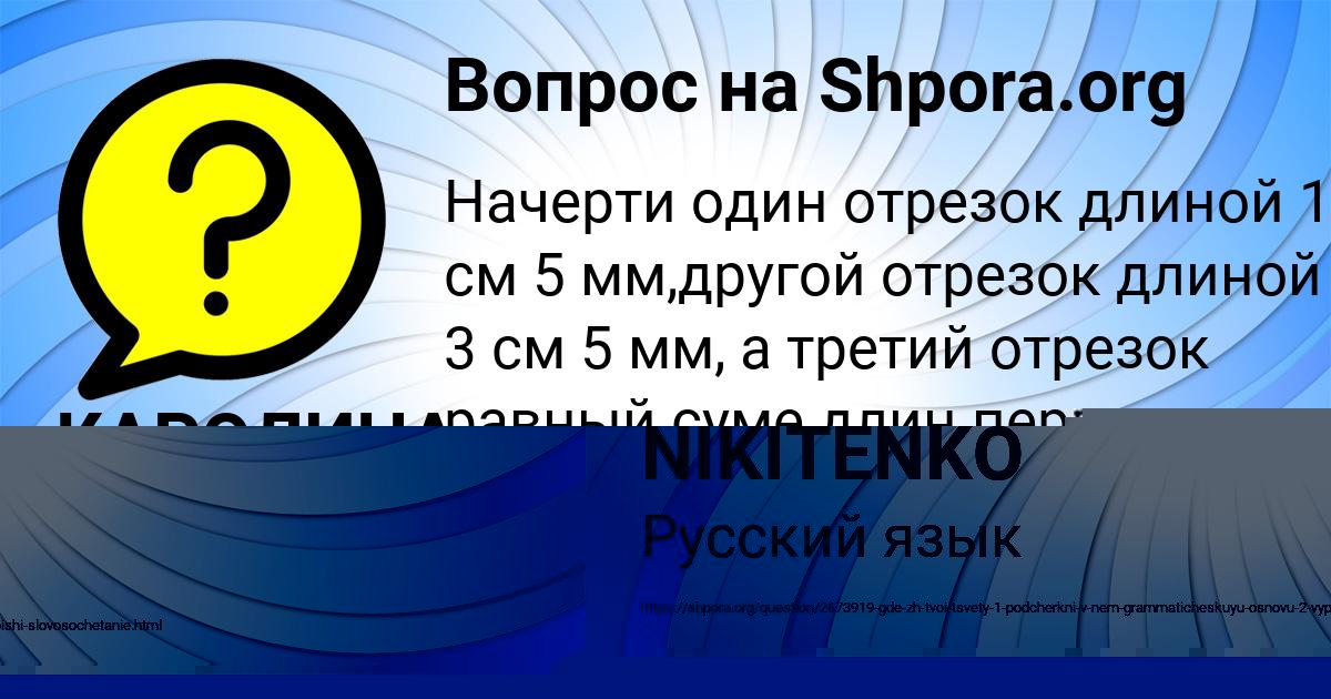 Картинка с текстом вопроса от пользователя КАРОЛИНА ЛУГАНСКАЯ