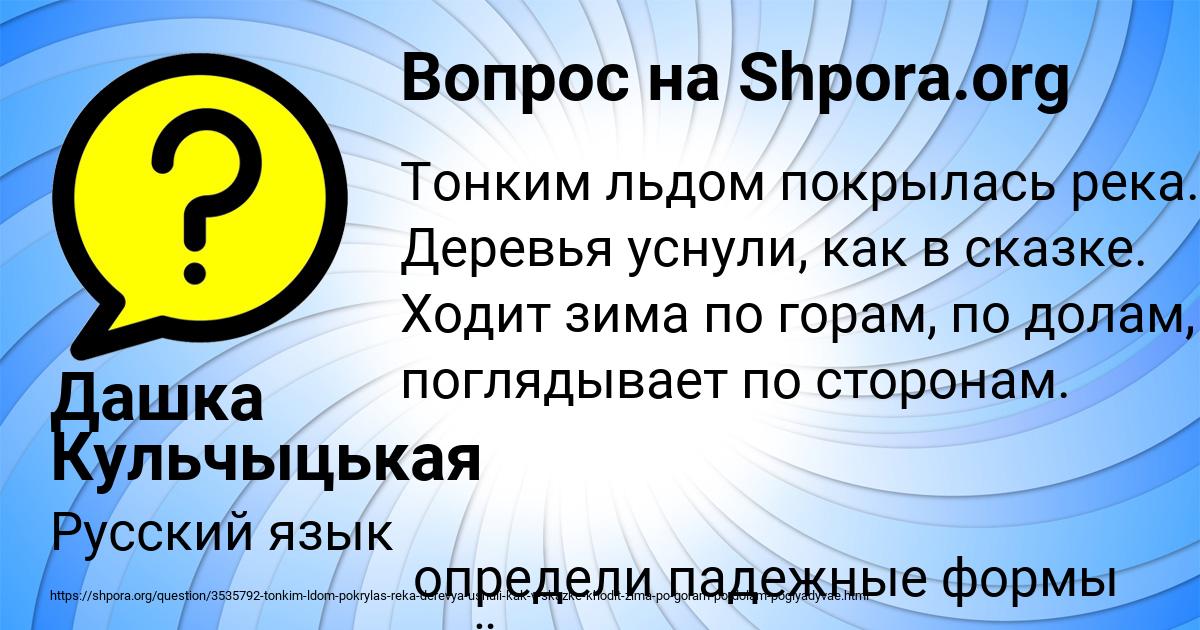 Картинка с текстом вопроса от пользователя Дашка Кульчыцькая