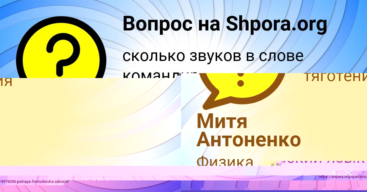 Картинка с текстом вопроса от пользователя Кира Ляшенко