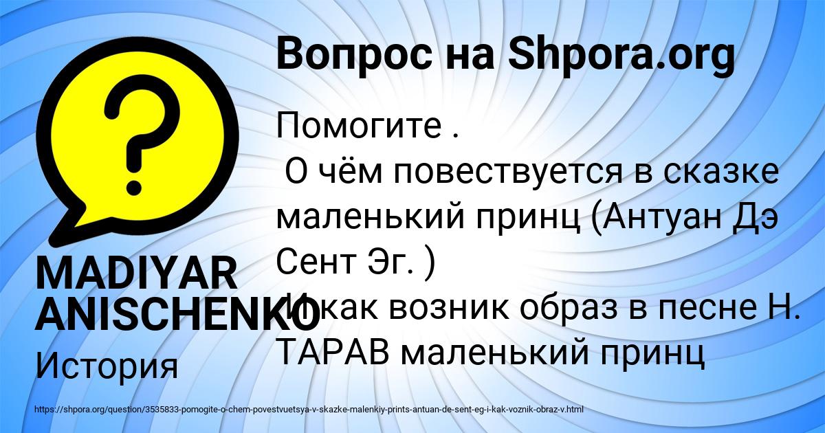 Картинка с текстом вопроса от пользователя MADIYAR ANISCHENKO