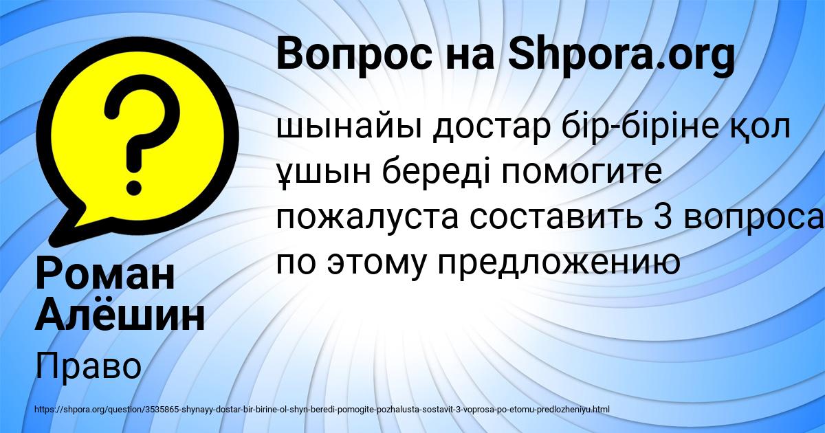 Картинка с текстом вопроса от пользователя Роман Алёшин