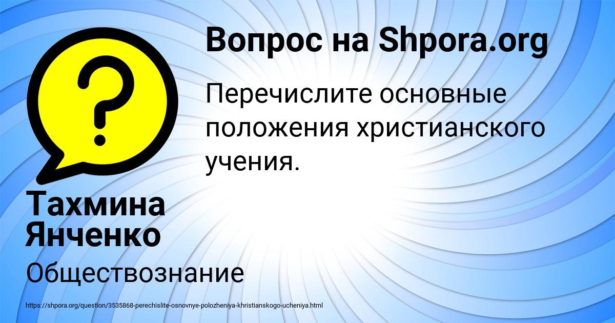 Картинка с текстом вопроса от пользователя Тахмина Янченко