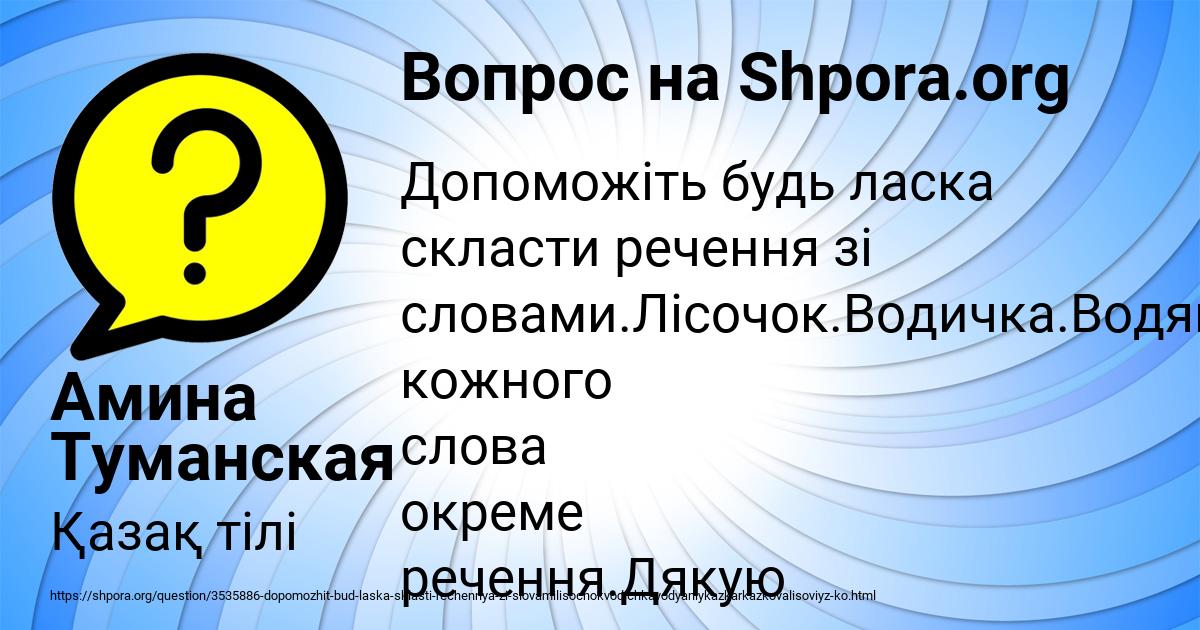 Картинка с текстом вопроса от пользователя Амина Туманская