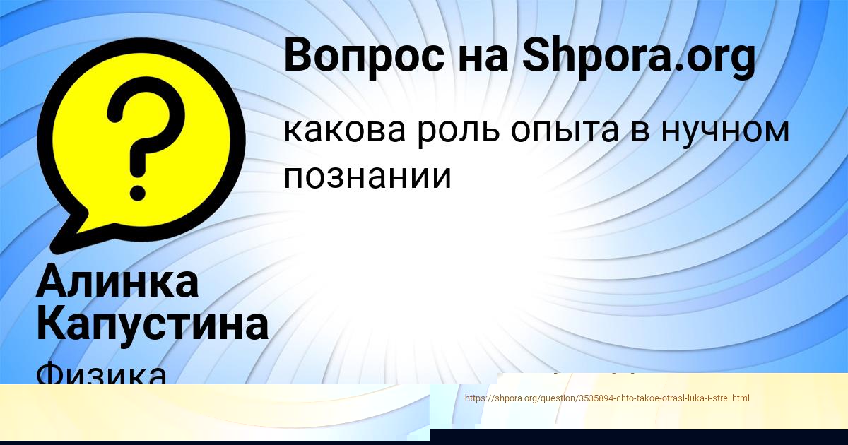 Картинка с текстом вопроса от пользователя Русик Науменко