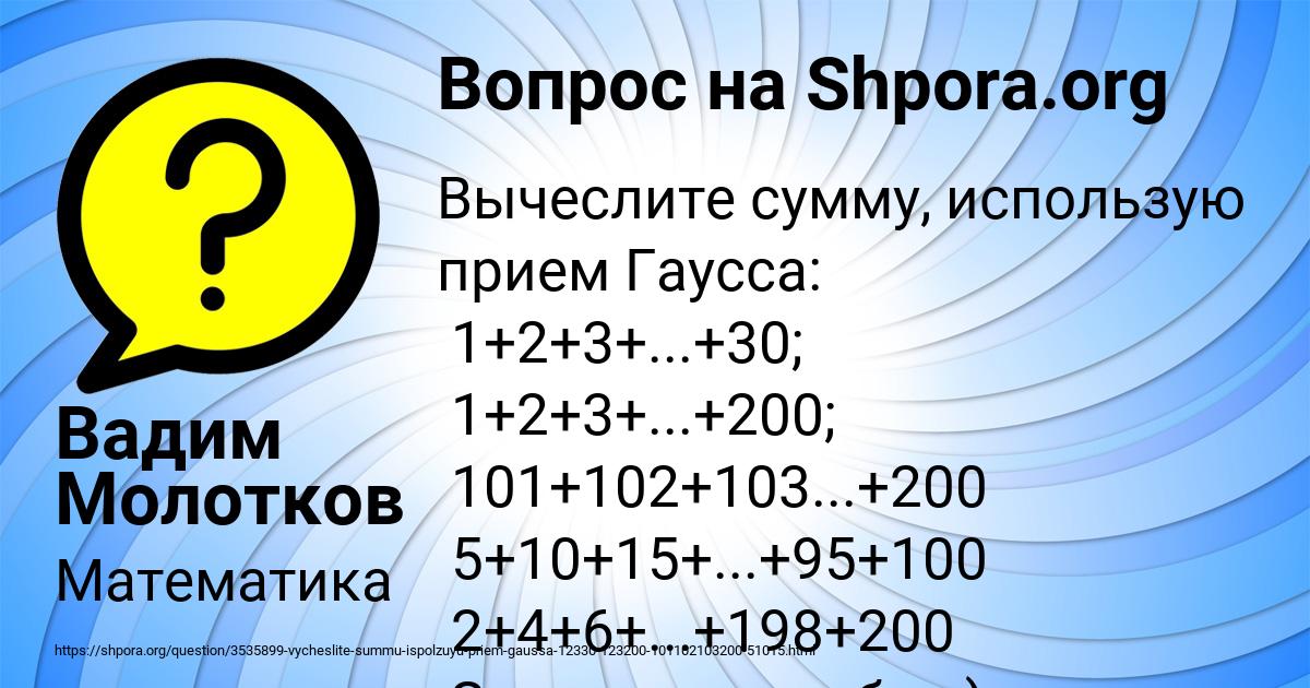 Картинка с текстом вопроса от пользователя Вадим Молотков