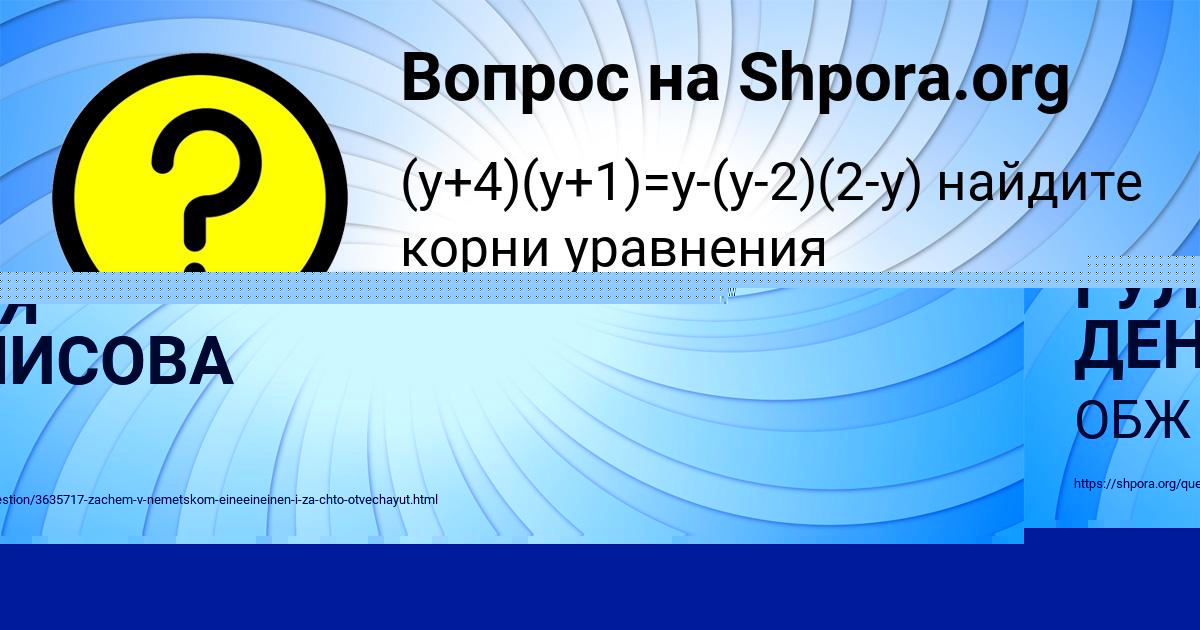 Картинка с текстом вопроса от пользователя ИГОРЬ АПУХТИН