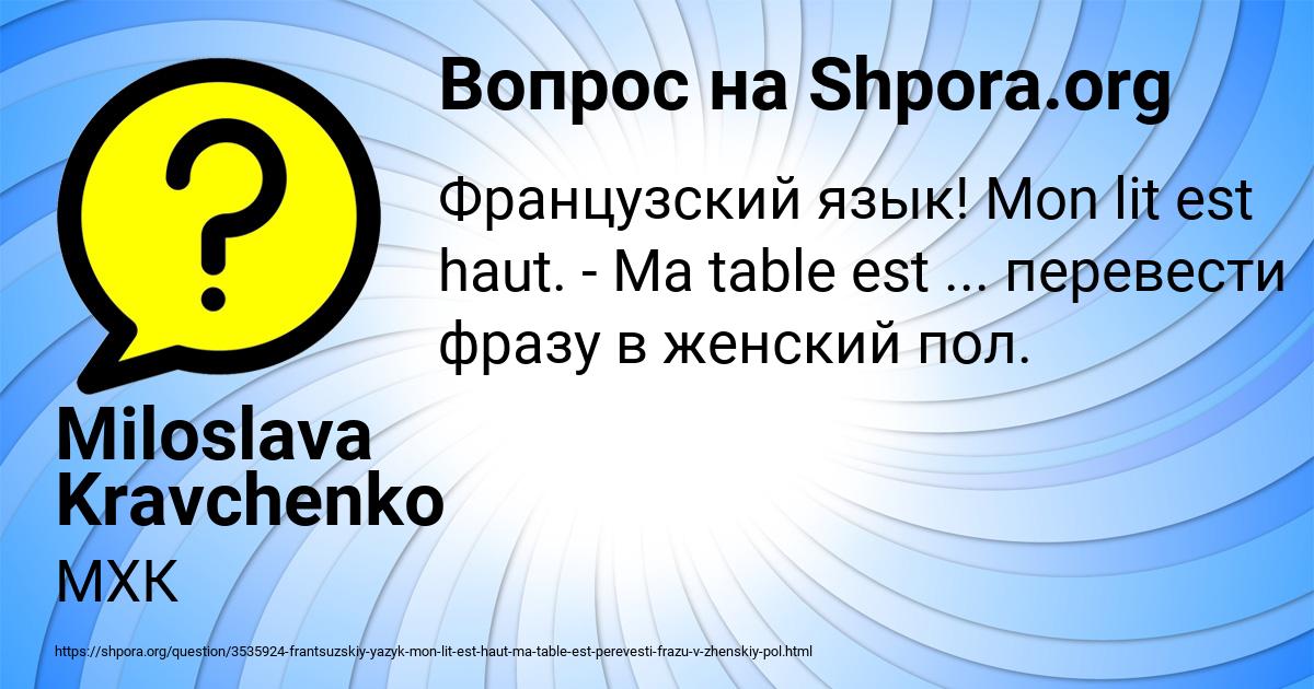 Картинка с текстом вопроса от пользователя Miloslava Kravchenko