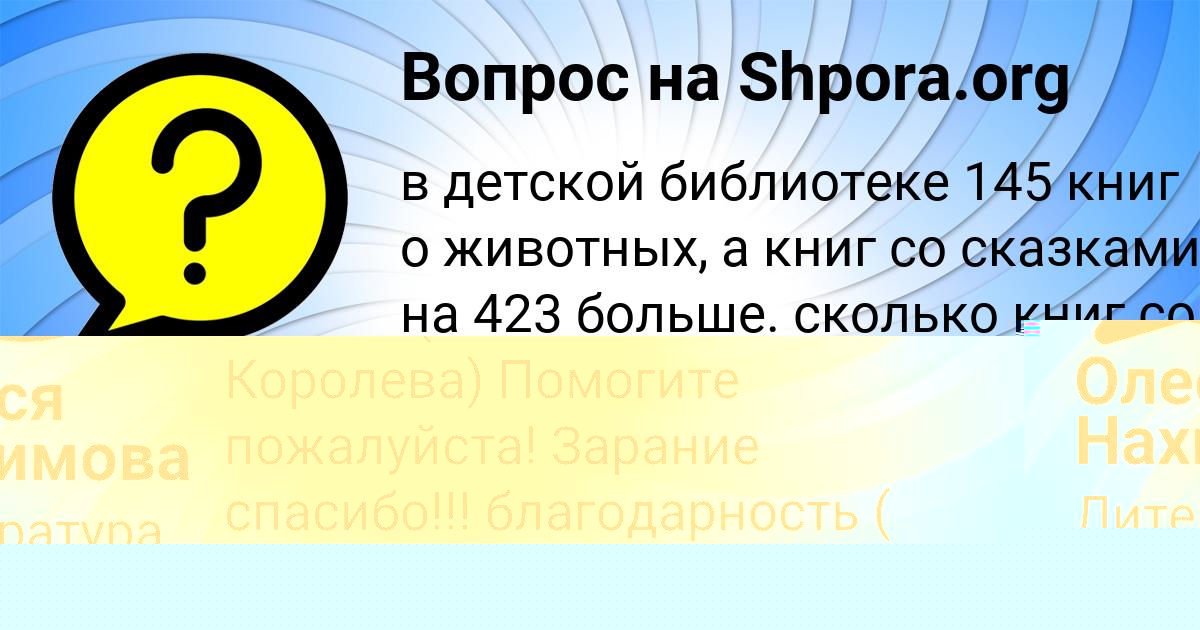 Картинка с текстом вопроса от пользователя Жека Руденко