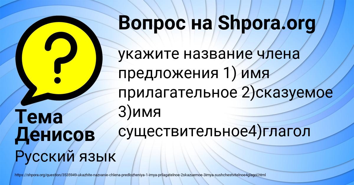 Картинка с текстом вопроса от пользователя Тема Денисов