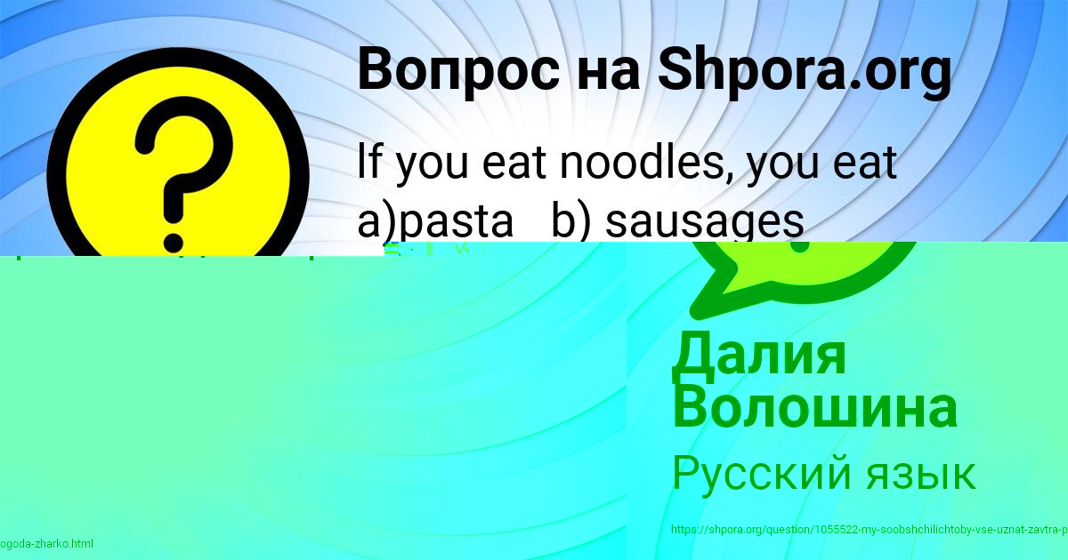Картинка с текстом вопроса от пользователя Алла Порфирьева