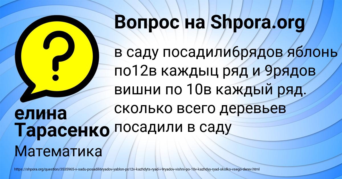 Картинка с текстом вопроса от пользователя елина Тарасенко