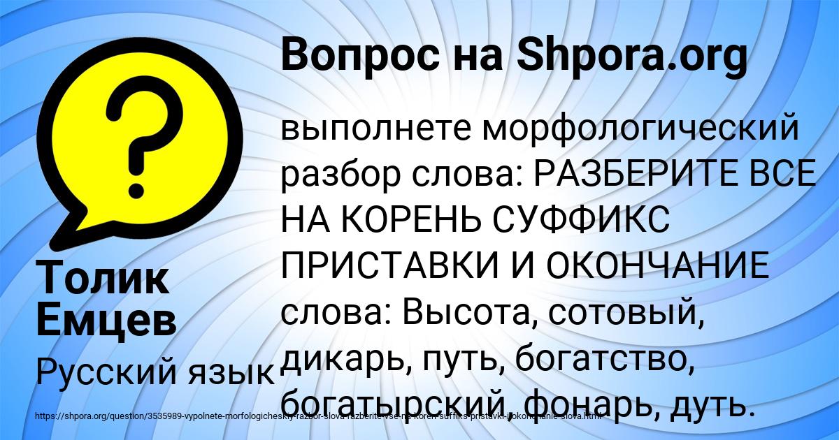 Картинка с текстом вопроса от пользователя Толик Емцев