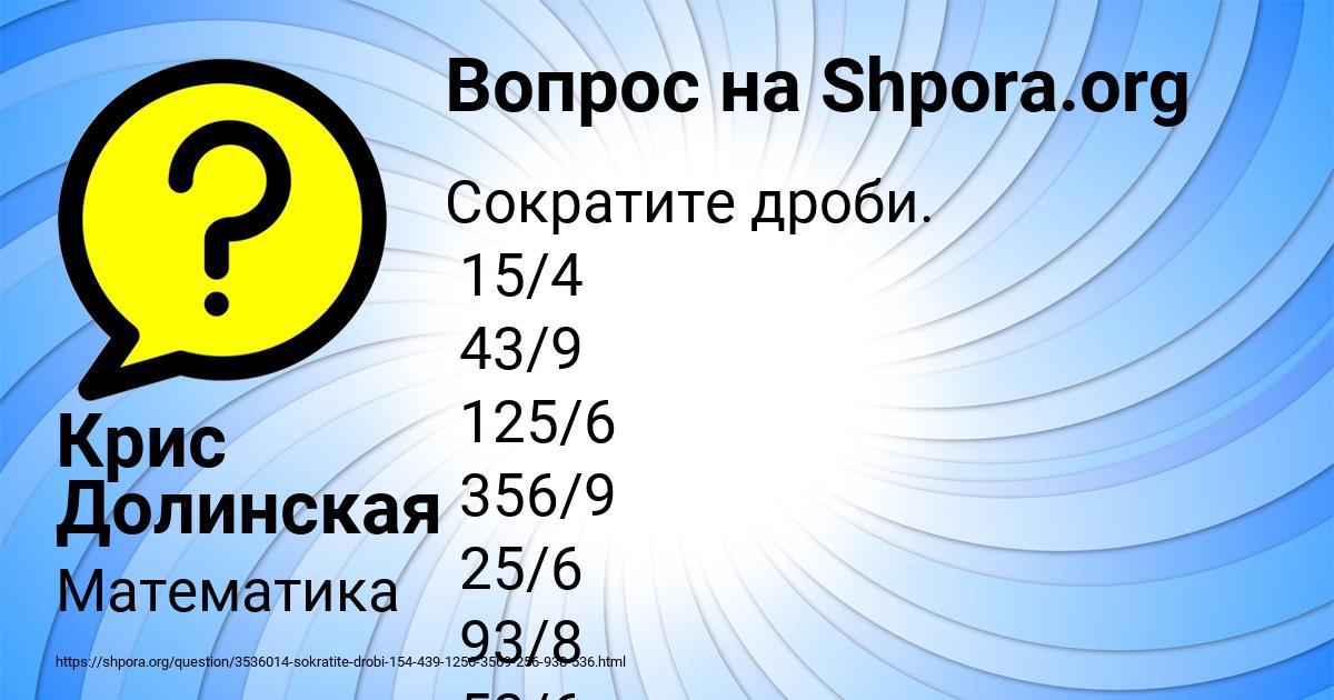 Картинка с текстом вопроса от пользователя Крис Долинская