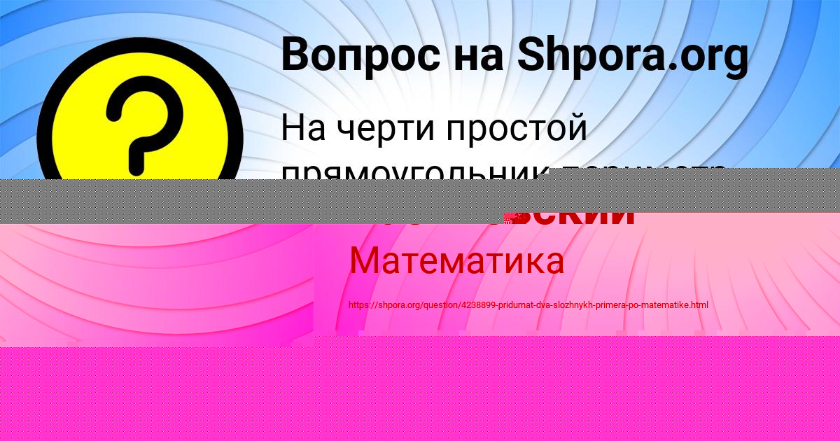 Картинка с текстом вопроса от пользователя Арсен Чумаченко