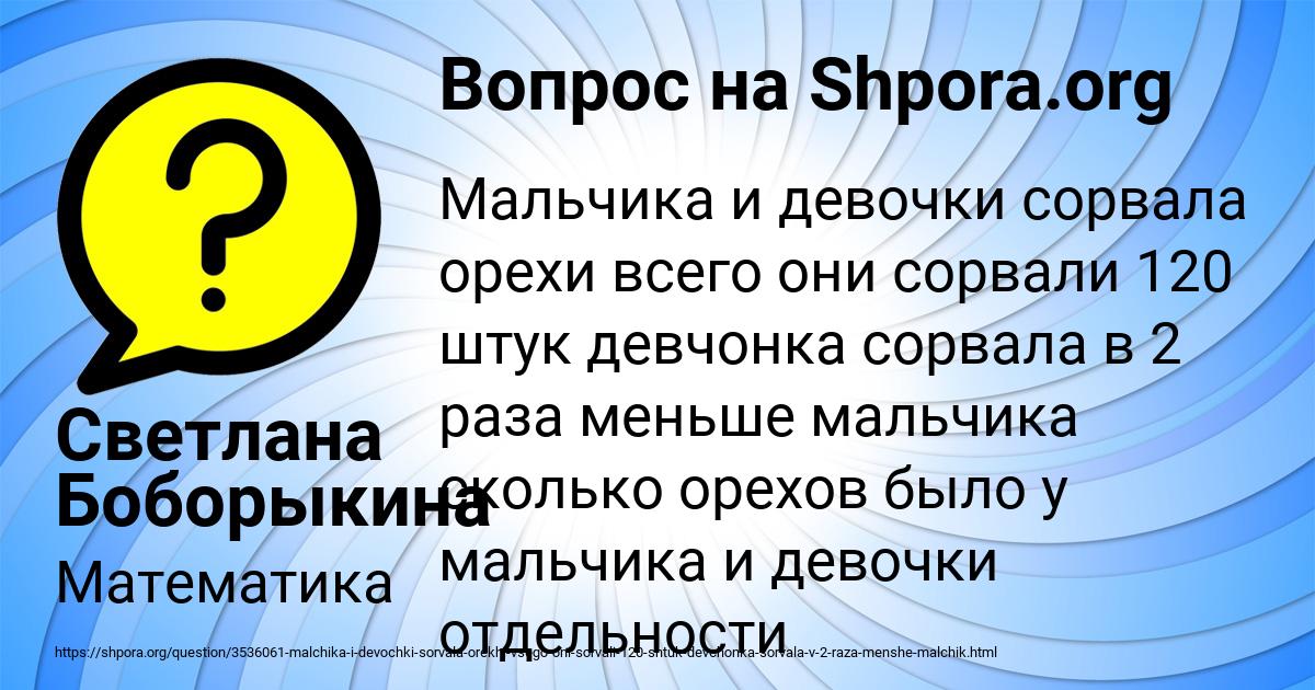 Картинка с текстом вопроса от пользователя Светлана Боборыкина