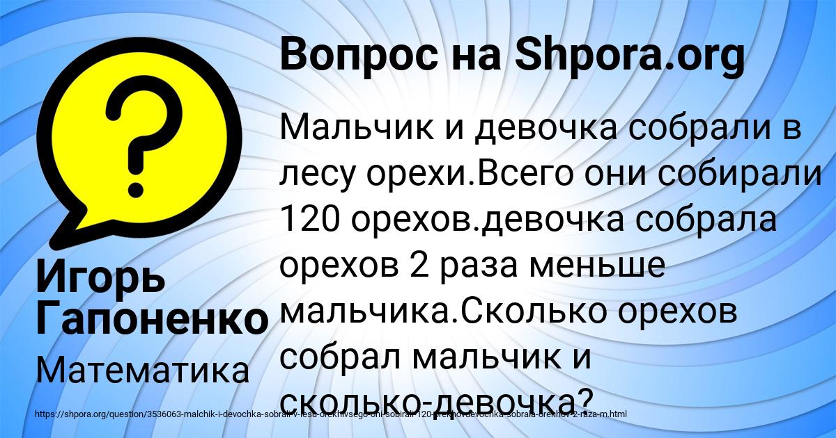 Картинка с текстом вопроса от пользователя Игорь Гапоненко