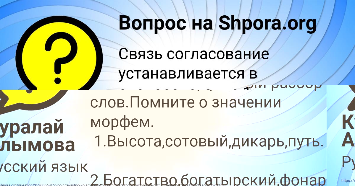 Картинка с текстом вопроса от пользователя Куралай Алымова