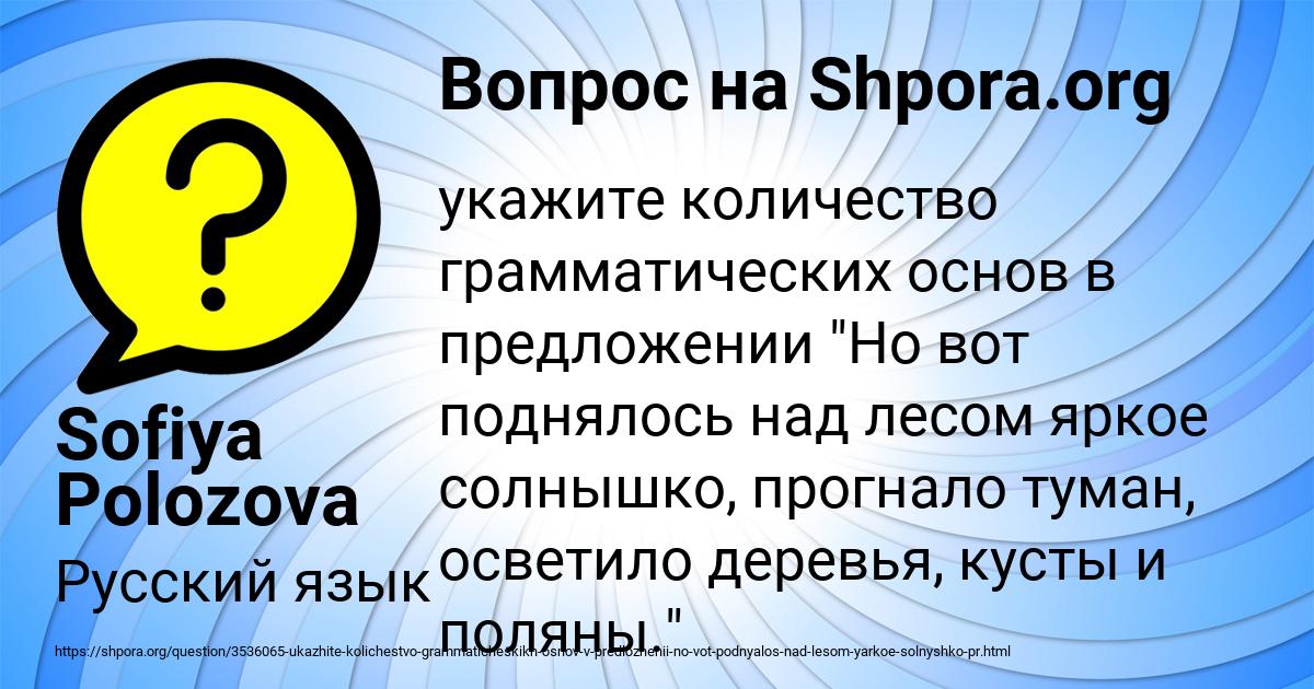 Картинка с текстом вопроса от пользователя Sofiya Polozova