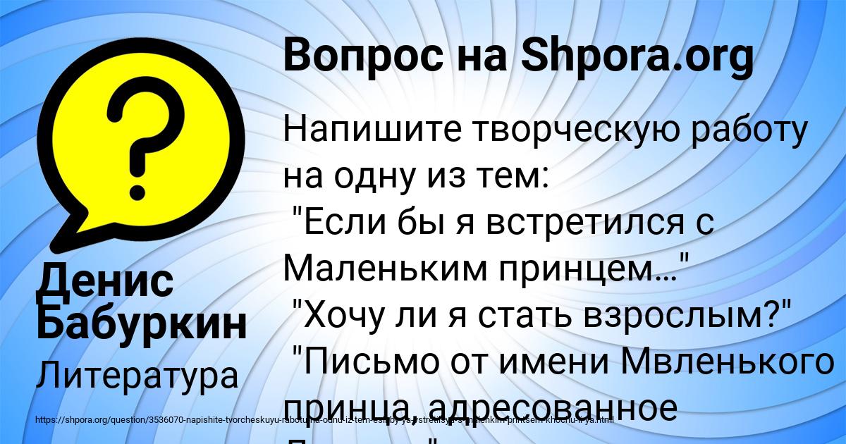 Картинка с текстом вопроса от пользователя Денис Бабуркин