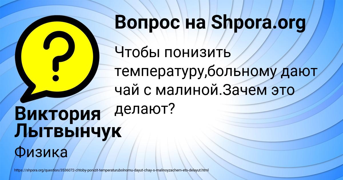 Картинка с текстом вопроса от пользователя Виктория Лытвынчук