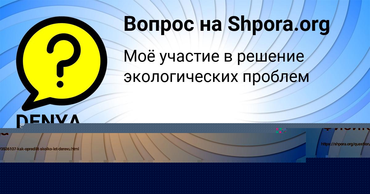 Картинка с текстом вопроса от пользователя МИЛАН МАКИТРА