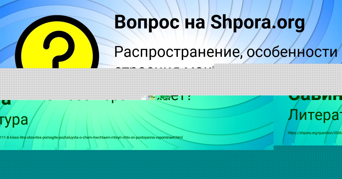 Картинка с текстом вопроса от пользователя Дарина Савина