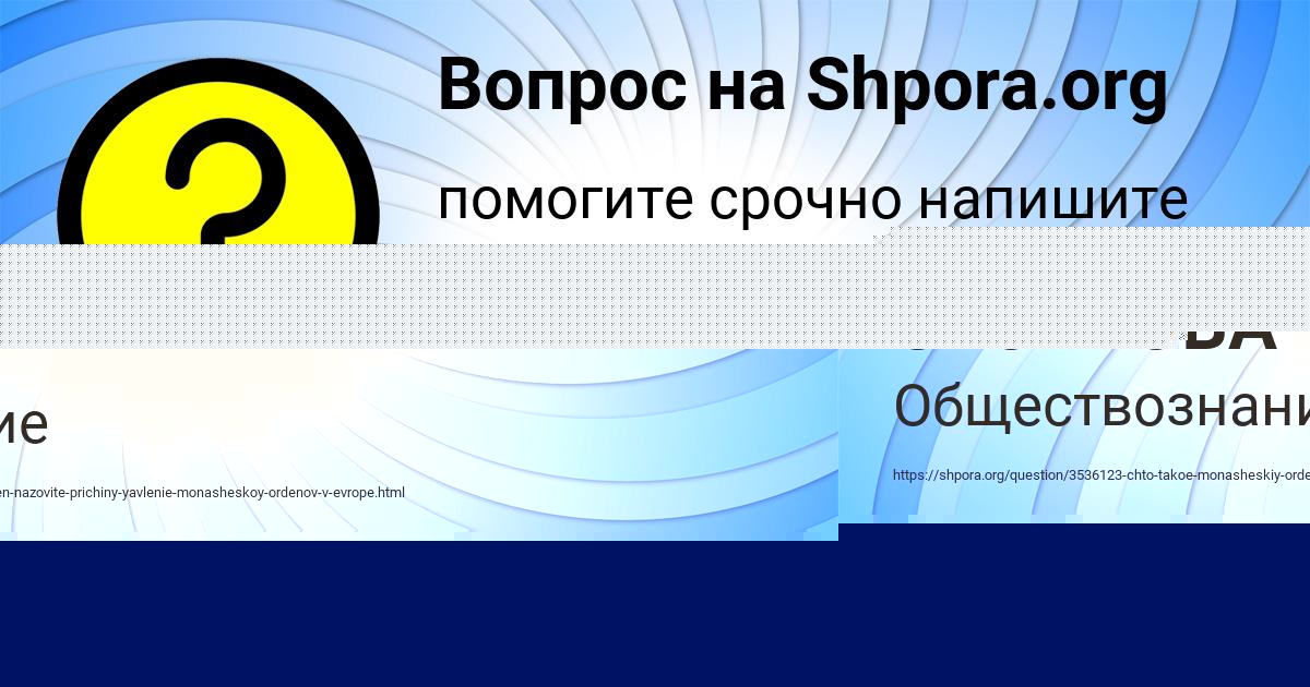 Картинка с текстом вопроса от пользователя АДЕЛИЯ СТОЯНОВА