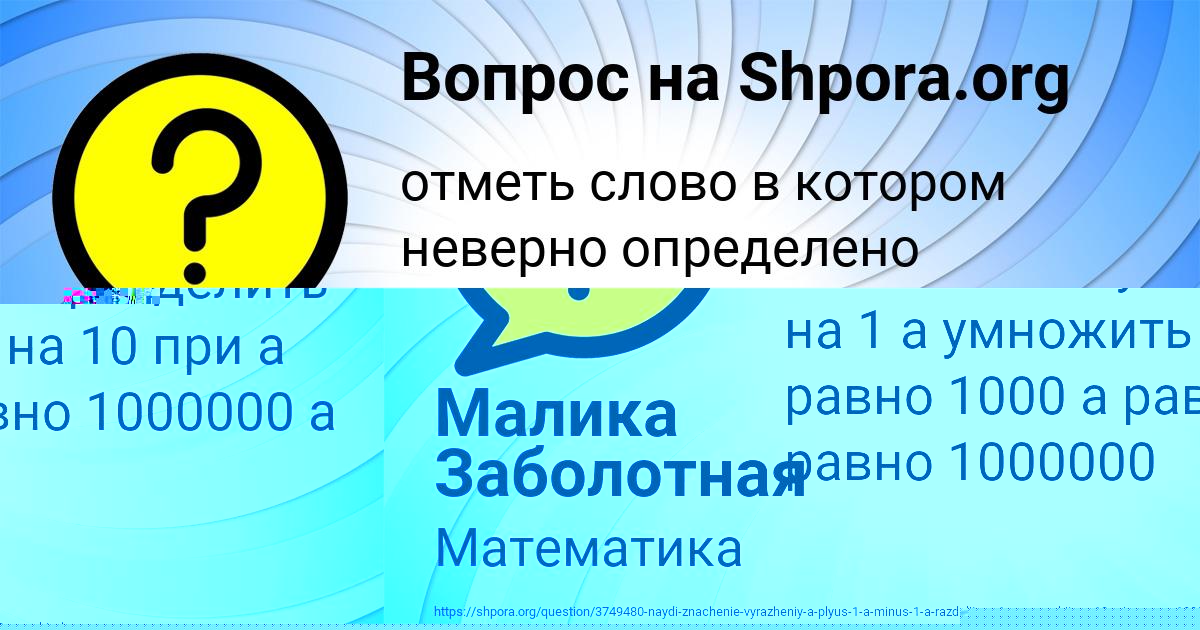 Картинка с текстом вопроса от пользователя Yuliana Borisenko