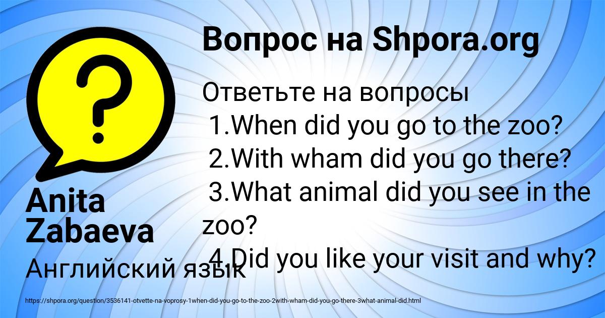 Картинка с текстом вопроса от пользователя Anita Zabaeva