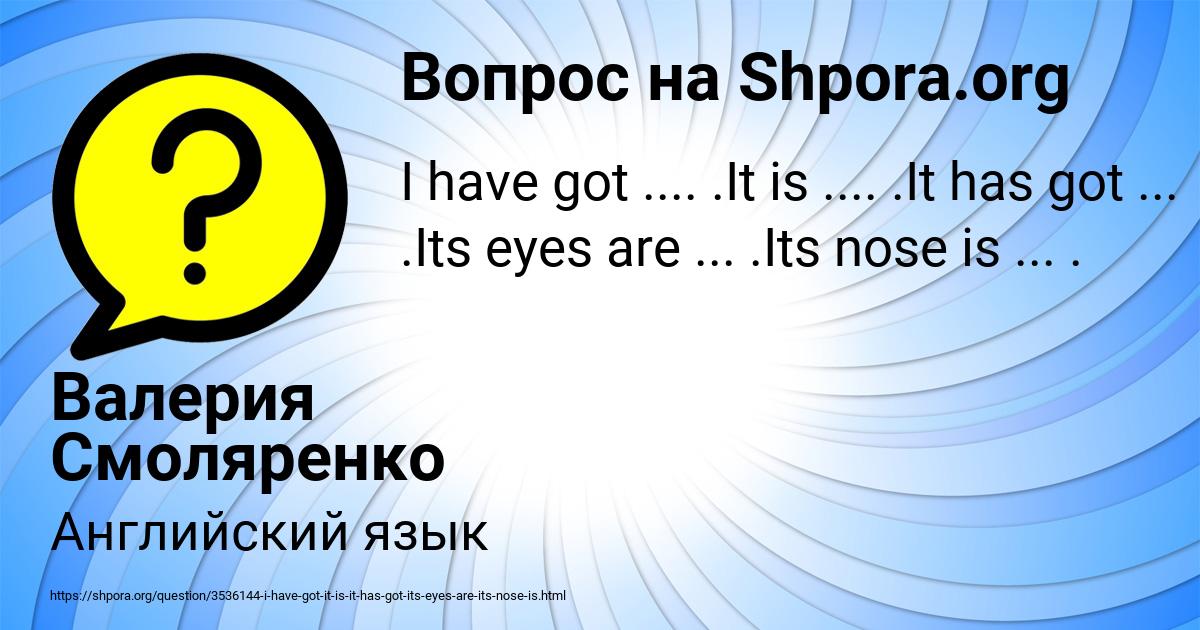 Картинка с текстом вопроса от пользователя Валерия Смоляренко