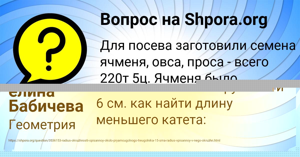 Картинка с текстом вопроса от пользователя елина Бабичева