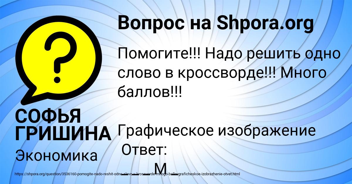 Картинка с текстом вопроса от пользователя СОФЬЯ ГРИШИНА