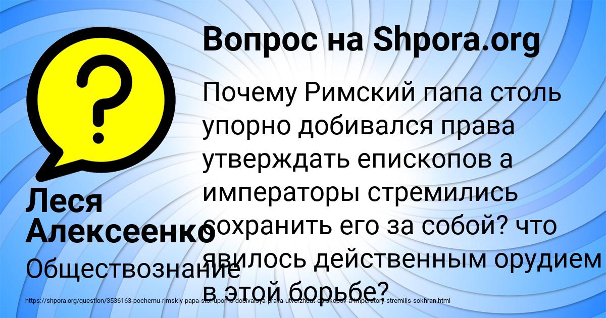 Картинка с текстом вопроса от пользователя Леся Алексеенко