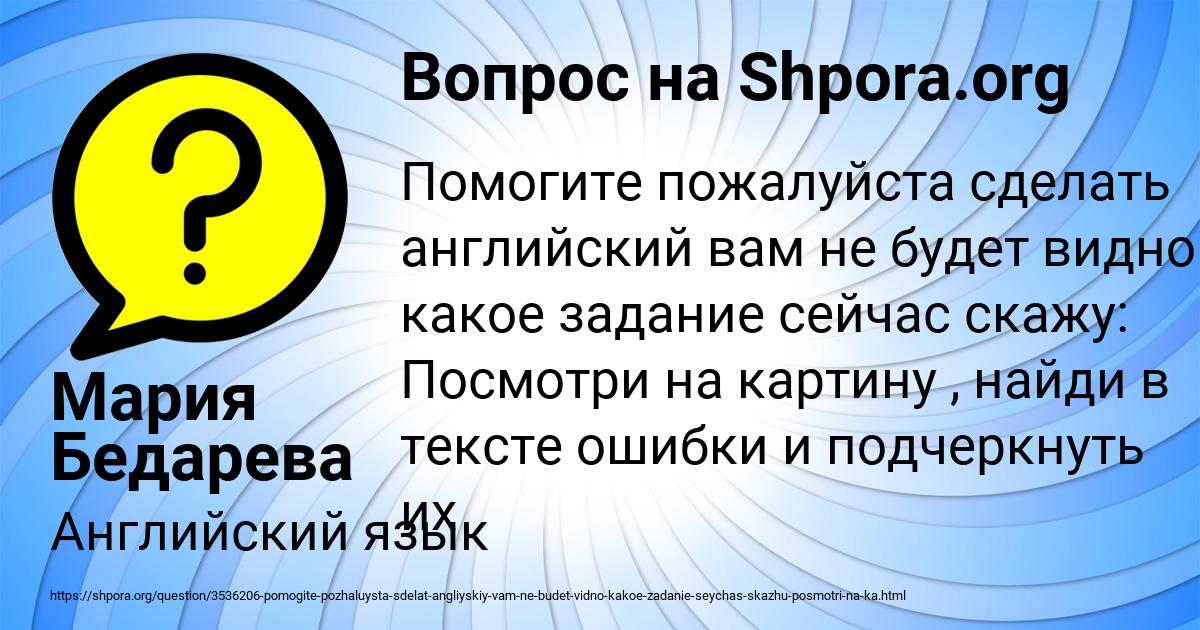 Картинка с текстом вопроса от пользователя Мария Бедарева