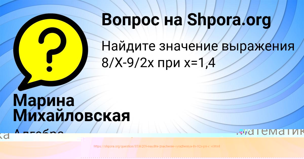 Картинка с текстом вопроса от пользователя Марина Михайловская