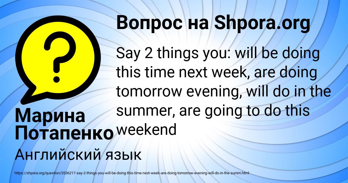 Картинка с текстом вопроса от пользователя Марина Потапенко
