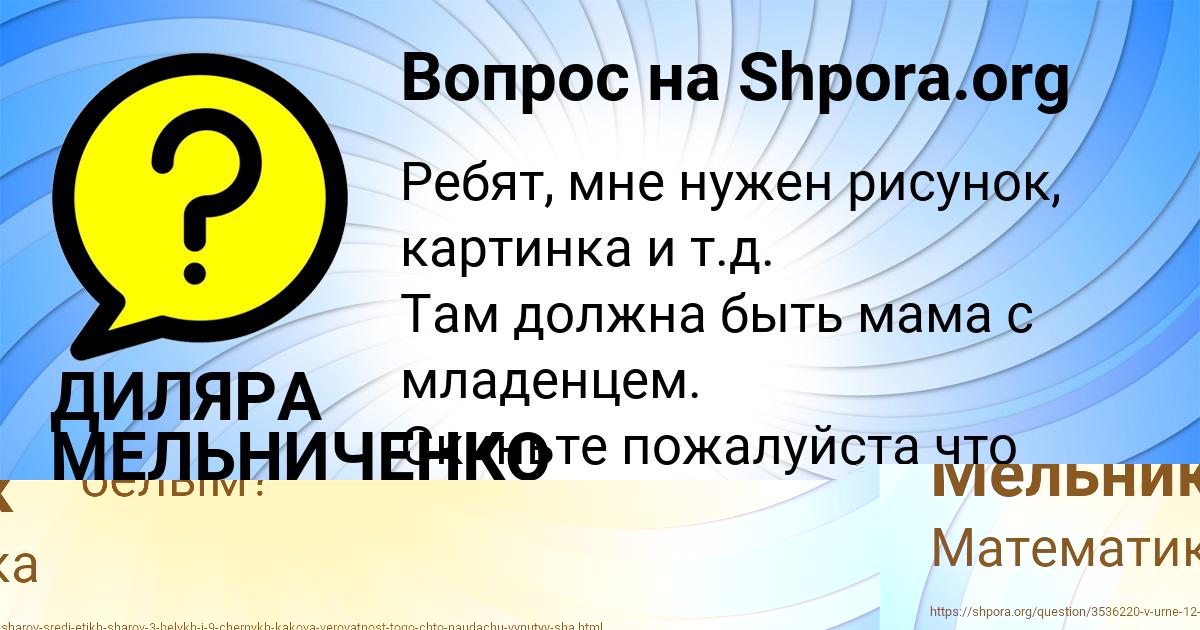 Картинка с текстом вопроса от пользователя Диляра Мельник