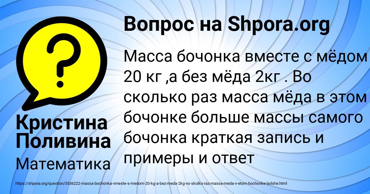 Картинка с текстом вопроса от пользователя Кристина Поливина