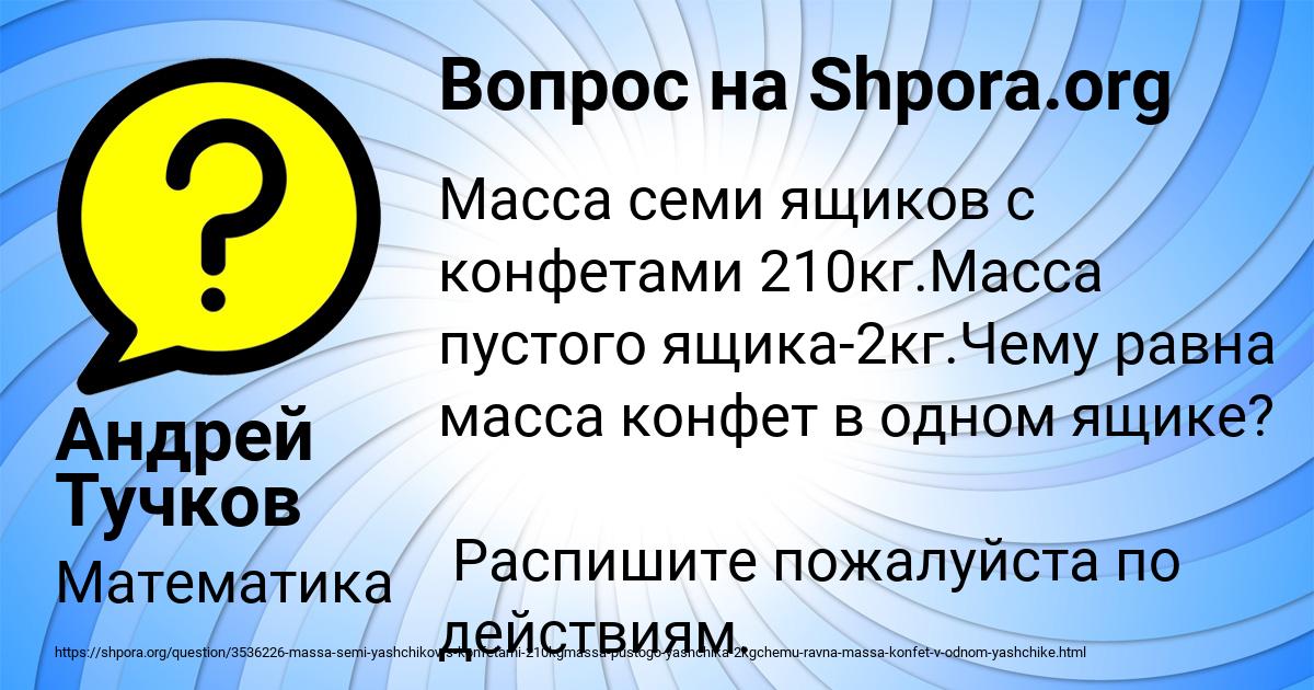 Картинка с текстом вопроса от пользователя Андрей Тучков