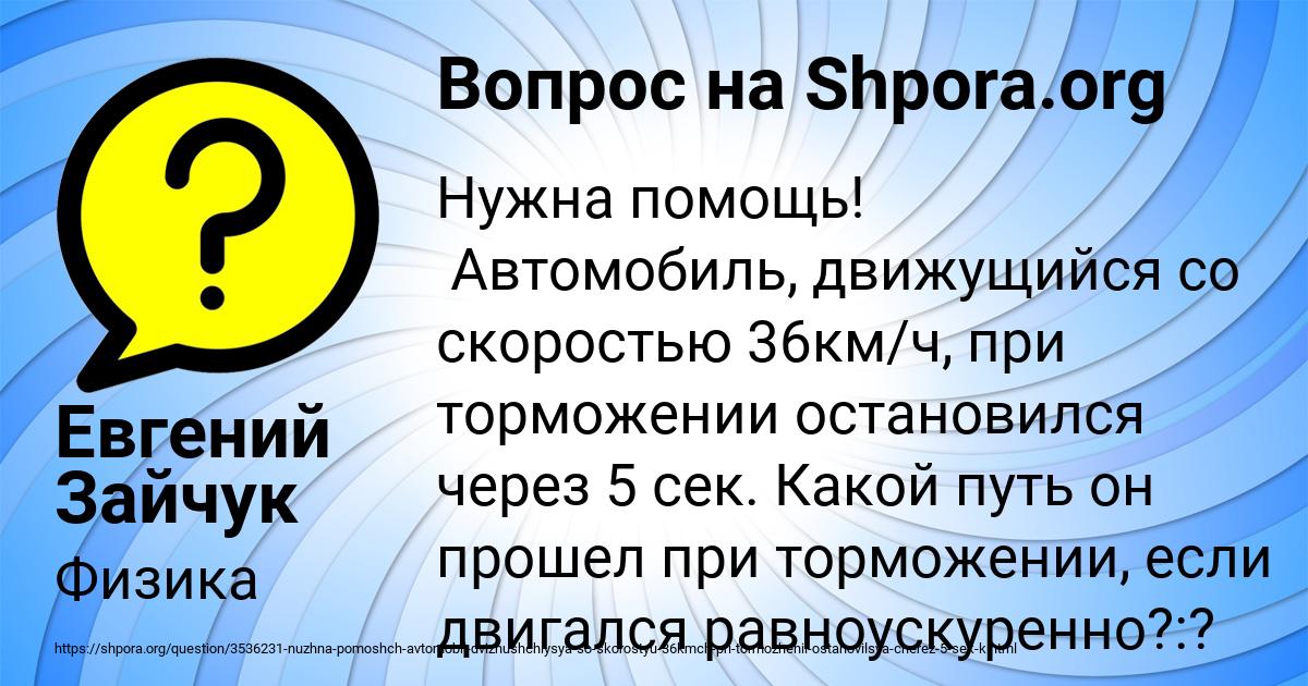 Картинка с текстом вопроса от пользователя Евгений Зайчук