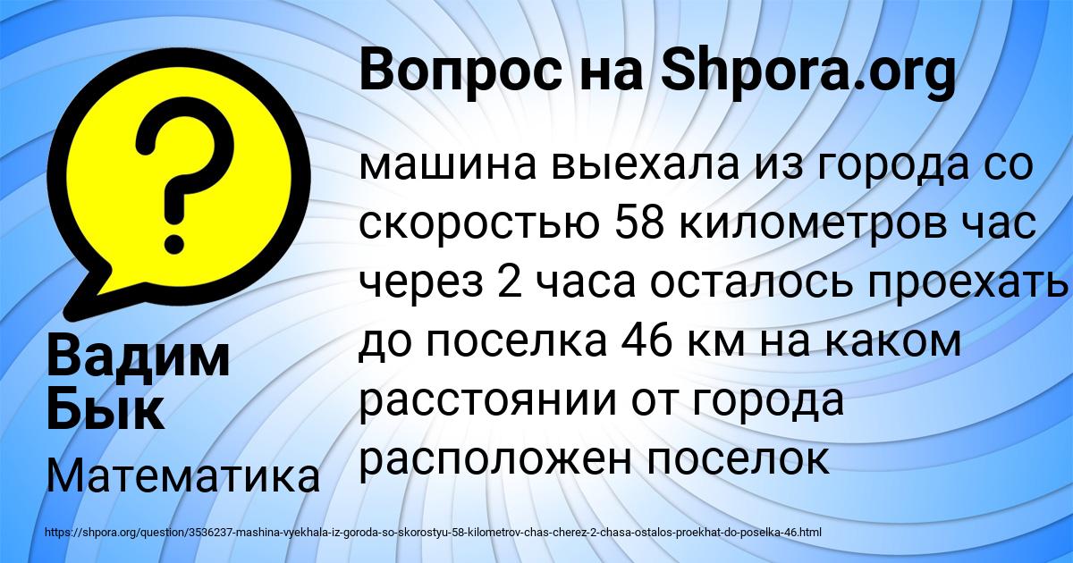 Картинка с текстом вопроса от пользователя Вадим Бык